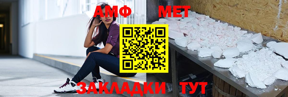 Амфетамин 98% Новошахтинск