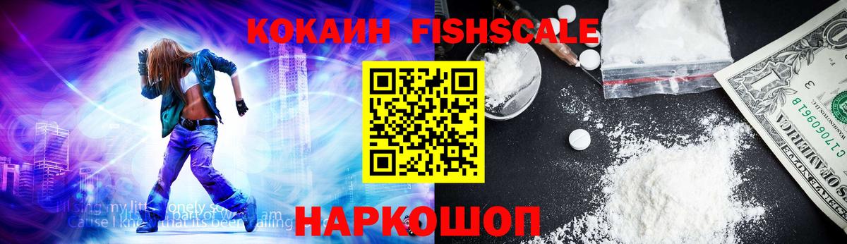 Cocaine Эквадор  Вход с VPN  Новошахтинск 