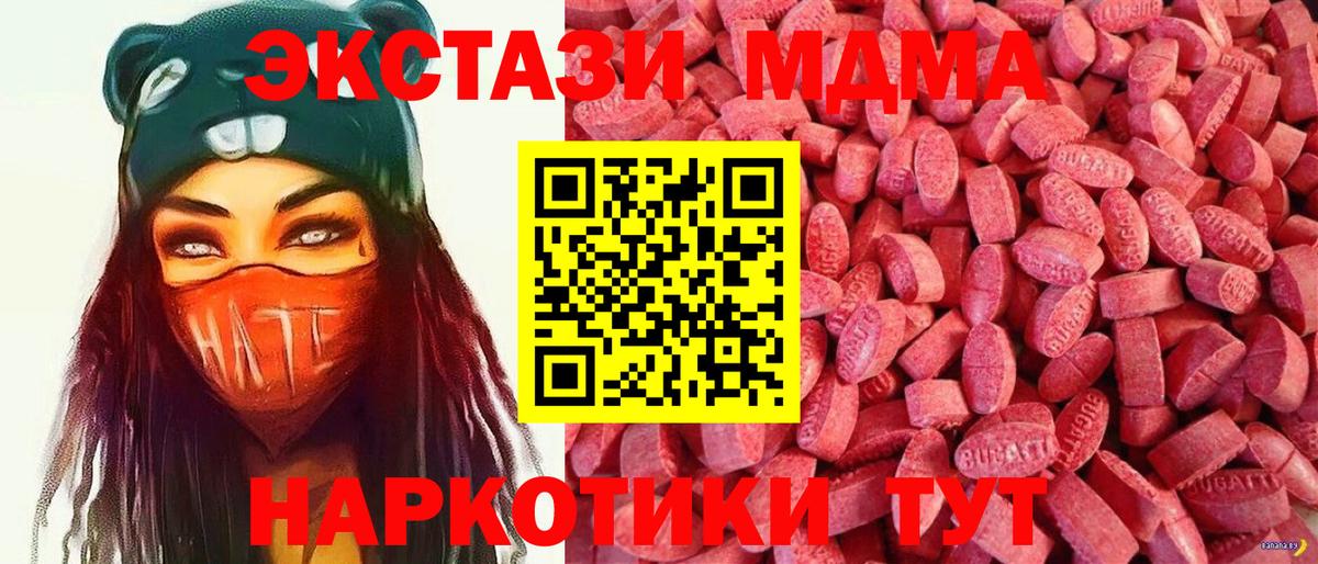 Экстази mix  Вход с VPN  Ecstasy круглые  ЭКСТАЗИ  блэк спрут   Новошахтинск 