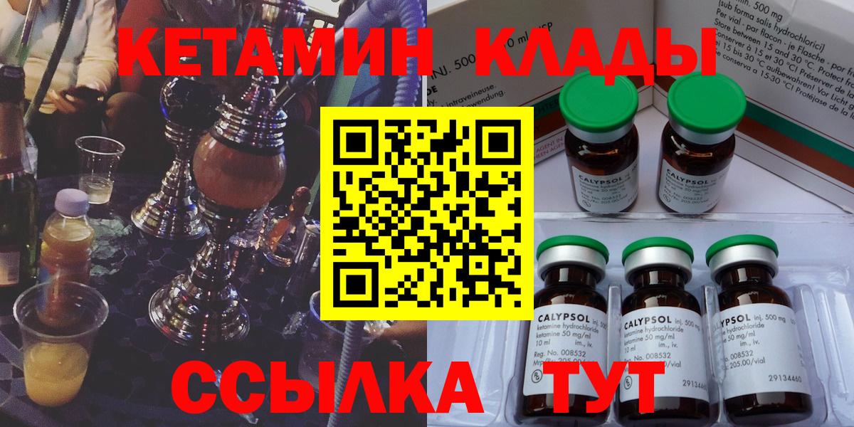Кетамин ketamine  Вход с VPN  Новошахтинск  КЕТАМИН ketamine 