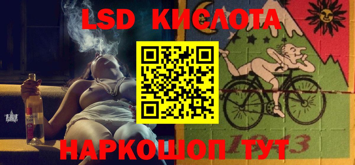 ЛСД экстази  Вход с VPN  Новошахтинск  ЛСД экстази ecstasy 