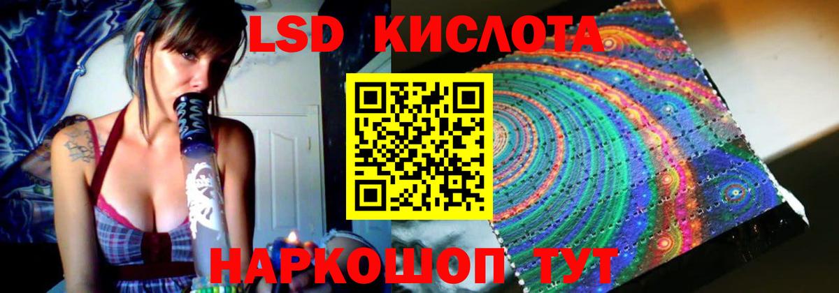 ЛСД экстази кислота Новошахтинск