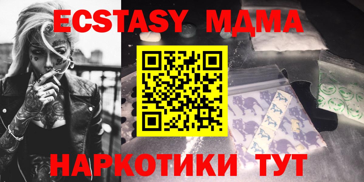 МДМА Molly Новошахтинск