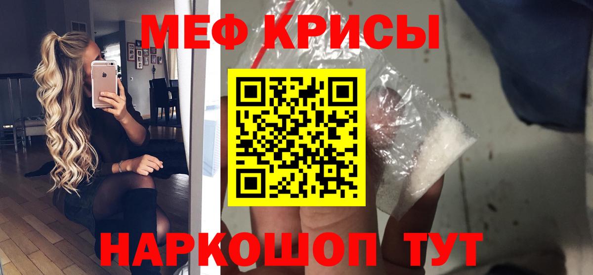Меф  МЯУ-МЯУ мука  Меф мука  Вход с VPN  Новошахтинск 