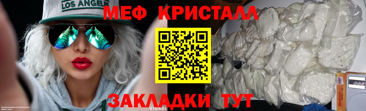 Мефедрон Новошахтинск