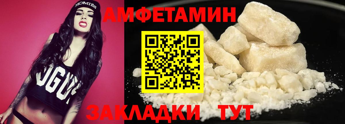 Первитин кристалл Новошахтинск