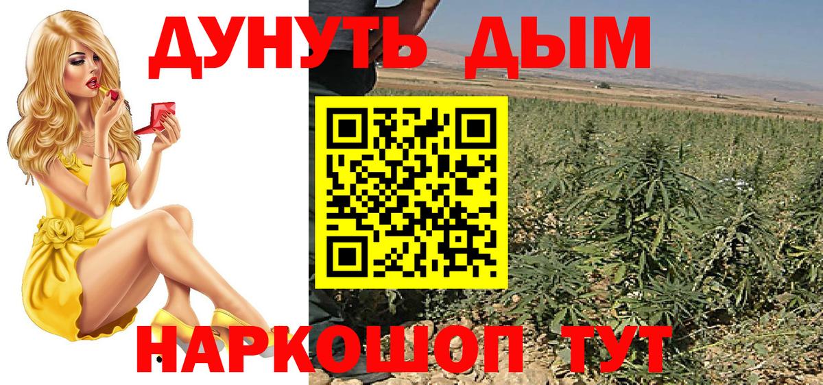 Новошахтинск  Каннабис AK-47  МАРИХУАНА Ganja  Вход с VPN  Бошки Шишки марихуана  Конопля Ganja 